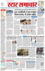 Star Samachar Bhopal