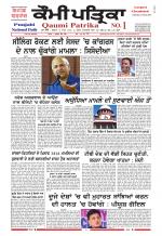 Qaumi Patrika Punjabi