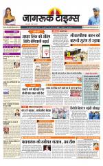 जागरूक टाइम्स ई-पेपर