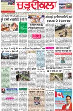 Charhdikala Newspaper (Punjab) 