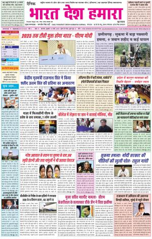 bharatdeshhamara Karnal 14-03-2018