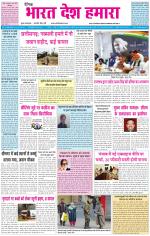 BHARAT DESH HAMARA (PUNJAB)