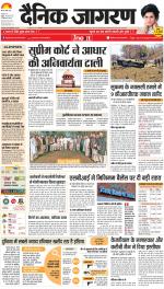 Agra Hindi ePaper, Agra Hindi Newspaper – InextLive