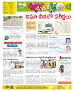 Medak Constituencies