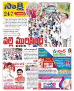 Guntur District