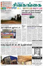 Sivagangai- Madurai Supplement