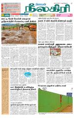 Nilgiri-Coimbatore Supplement