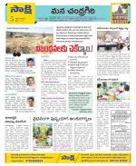 Chittoor Constituencies