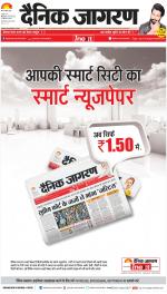 Meerut Hindi ePaper, Meerut Hindi Newspaper - InextLive