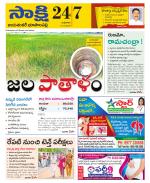 Jayashankar District