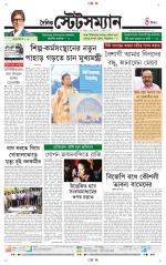 Dainik-Statesman