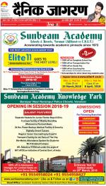 Patna Hindi ePaper, Patna Hindi Newspaper - InextLive