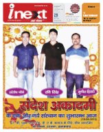 Prayagraj Hindi ePaper, Allahabad Hindi Newspaper - InextLive