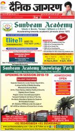 Ranchi Hindi ePaper, Ranchi Hindi Newspaper - InextLive