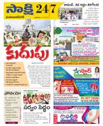 Mahabubnagar District