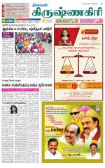 Krishnagiri-Salem Supplement