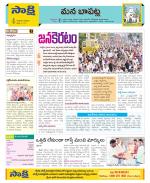 Guntur Constituencies