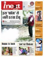 Bareilly Hindi ePaper, Bareilly Hindi Newspaper - InextLive