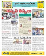 Srikakulam Constituencies