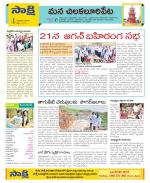 Guntur Amaravathi Constituencies