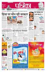 Patrika Bhilai
