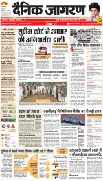 Prayagraj Hindi ePaper, Allahabad Hindi Newspaper - InextLive