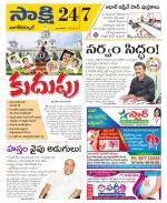 Nagarkurnool District