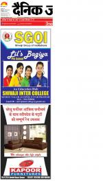 Kanpur Hindi ePaper, Kanpur Hindi Newspaper - InextLive