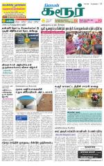 Karur-Trichy Supplement