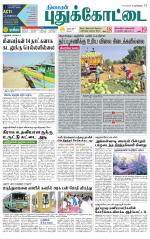 Pudukkottai-Trichy Supplement