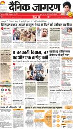 Lucknow Hindi ePaper, Lucknow Hindi Newspaper - InextLive