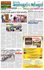 Perambalur-Trichy Supplement