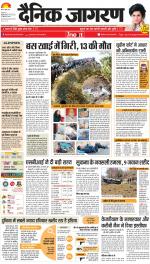 Dehradun Hindi ePaper, Dehradun Hindi Newspaper - InextLive