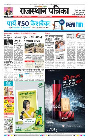 Bikaner Daak Rajasthan Patrika