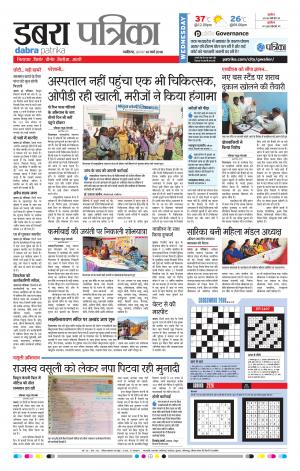 DABRA PATRIKA