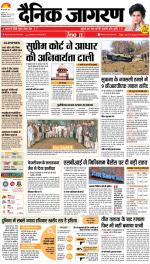 Bareilly Hindi ePaper, Bareilly Hindi Newspaper - InextLive