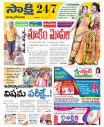 East Godavari District