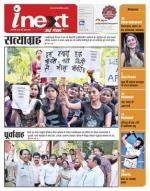 Kanpur Hindi ePaper, Kanpur Hindi Newspaper - InextLive