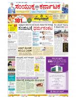 Namma Bengaluru, ಬೆಂಗಳೂರು