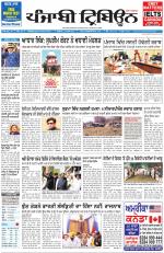 Punjabi Tribune