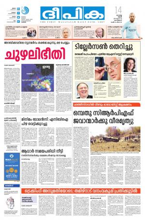 Deepika 14 March 2018