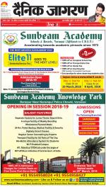 Varanasi Hindi ePaper, Varanasi Hindi Newspaper - InextLive