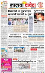 Malwa Savera - Old