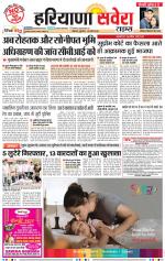 Haryana Savera