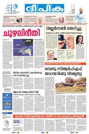 Deepika 14 March 2018