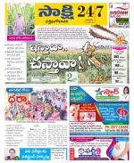 West Godavari District