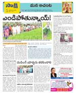 West Godavari Constituencies