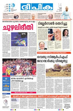 Deepika 14 March 2018