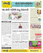 Anantapur Constituencies