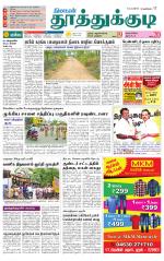 Tuticorin-Tirunelveli Supplement